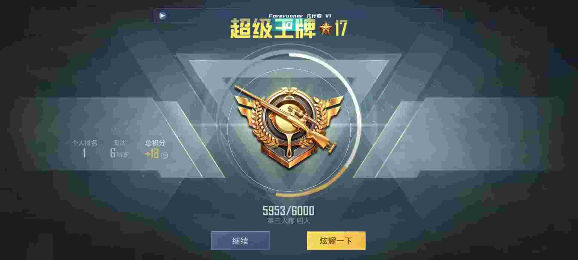 和平精英鸡腿辅助自瞄 - kayip网易云音乐辅助预览图